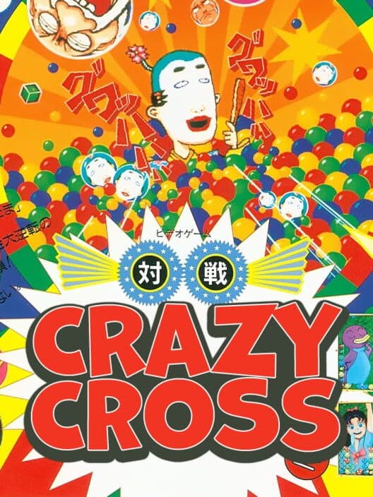 Обложка Crazy Cross