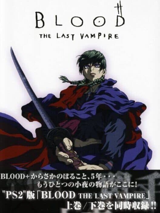 Обложка Yarudora Portable: Blood the Last Vampire