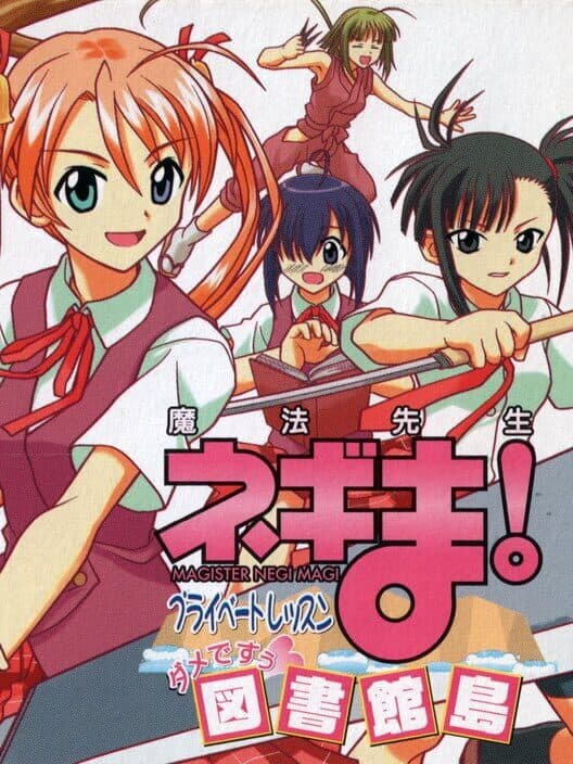 Обложка Negima! Magister Negi Magi: Private Lesson - Dame Desu Toshokan
