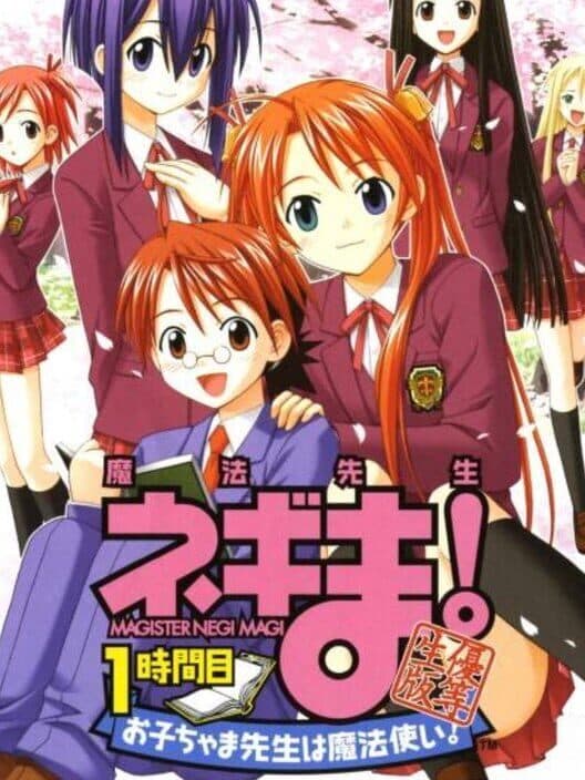 Обложка Negima! Magister Negi Magi: 1 Jikan-me - Okochama-sensei ha Mahoutsukai!