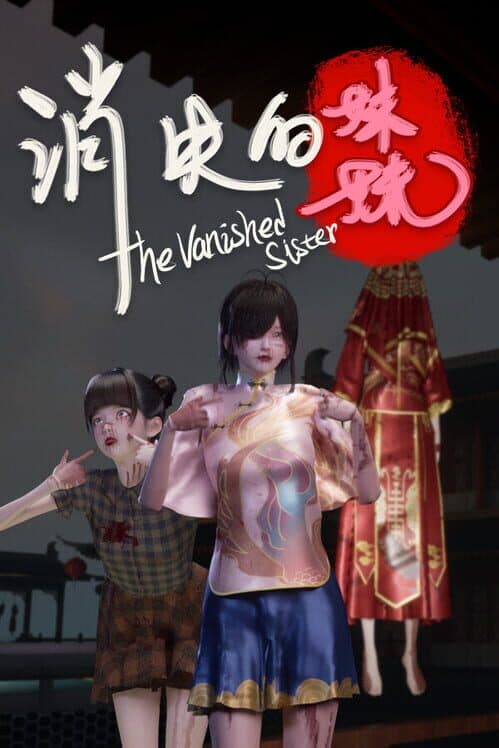Обложка The Vanished Sister