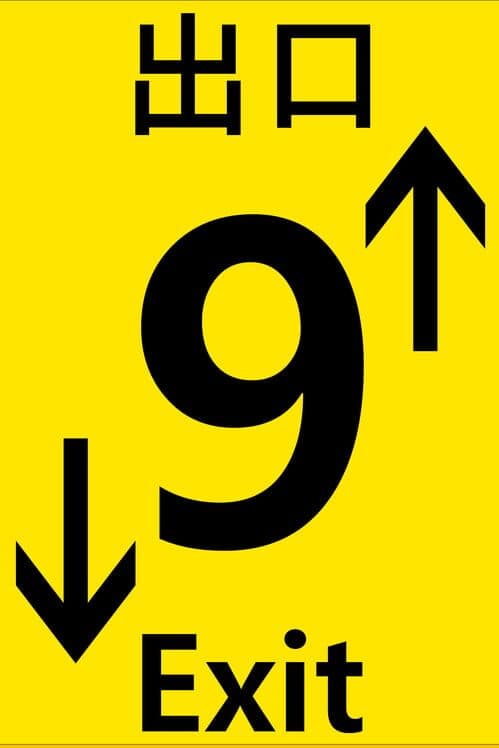 Обложка Exit 9 Metro