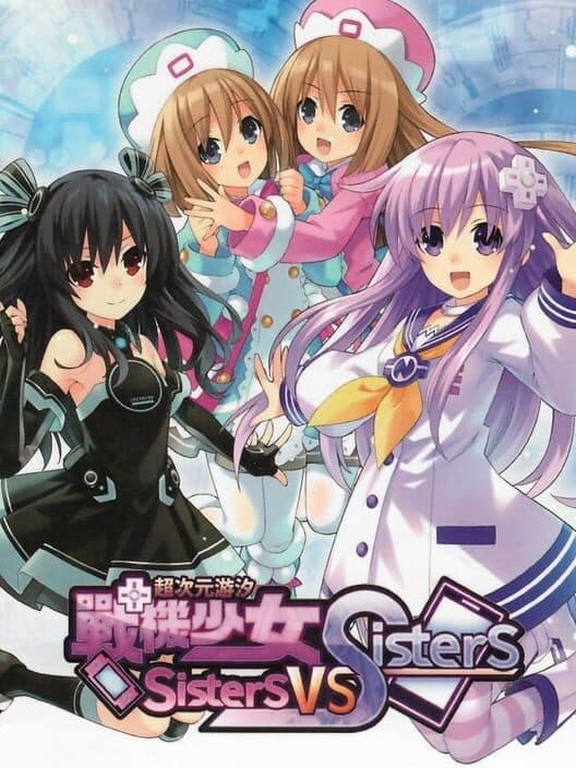 Обложка Neptunia: Sisters vs. Sisters - Special Limited Edition