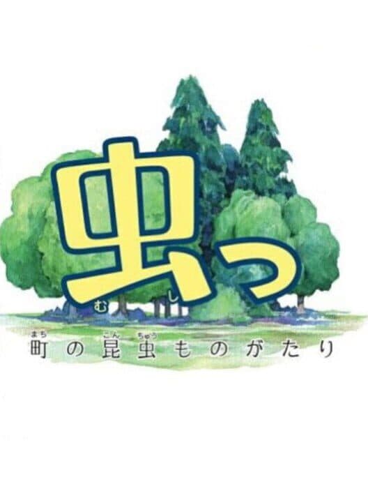 Обложка Mushi! Machi no Konchuu Monogatari