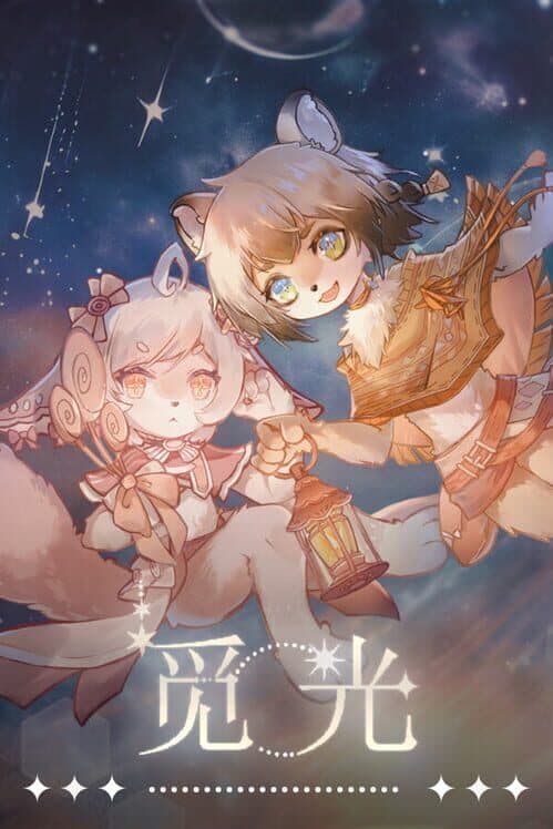 Обложка Seeking Light: Chapter 1