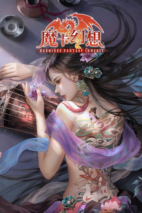 Обложка Heroines Fantasy Inherit