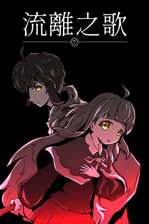Обложка Clency and Livia