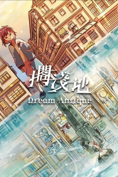 Обложка Dream Antique