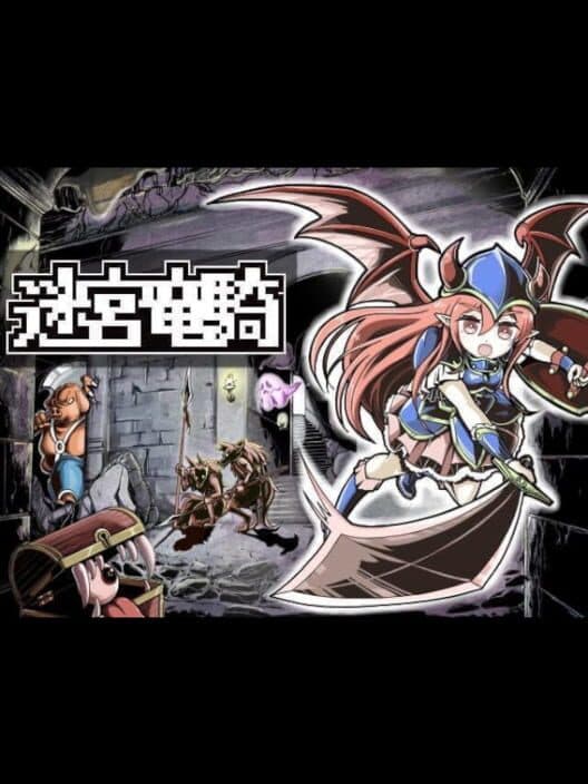 Обложка Meikyuu Ryuuki