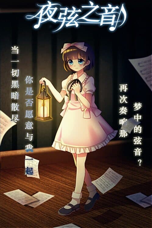 Обложка Echoes of Nocturnal Chords
