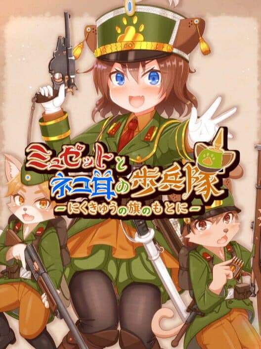 Обложка Kitty Cat Combat