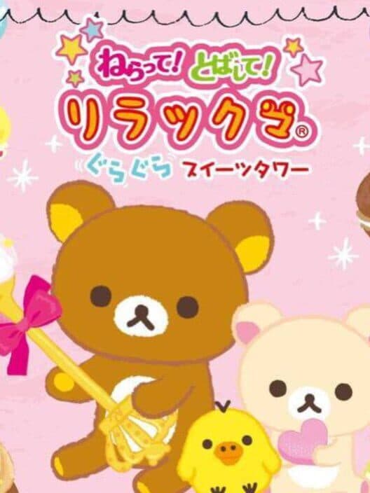 Обложка Neratte! Tobashite! Rilakkuma GuraGura Sweets Tower
