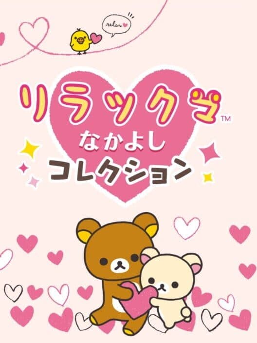 Обложка Rilakkuma Nakayoshi Collection