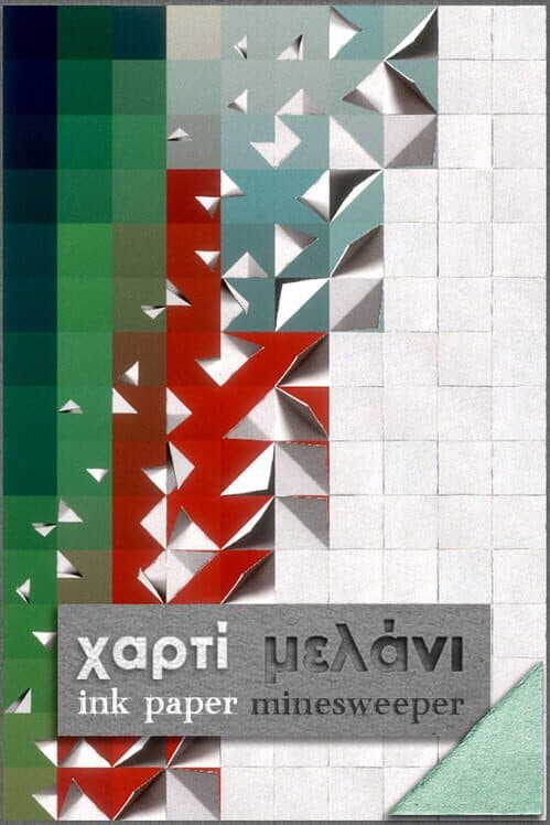 Обложка Ink Paper Minesweeper