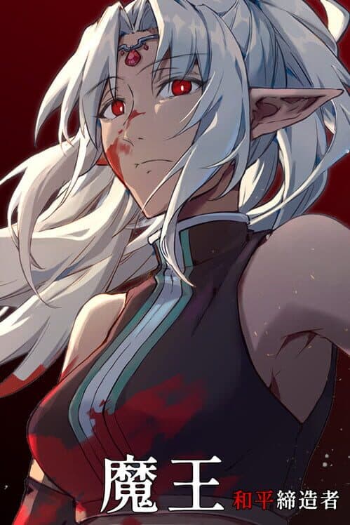 Обложка Dark Lord: Peacemaker