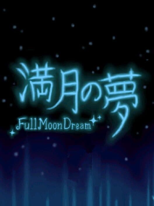 Обложка Mangetsu no Yume