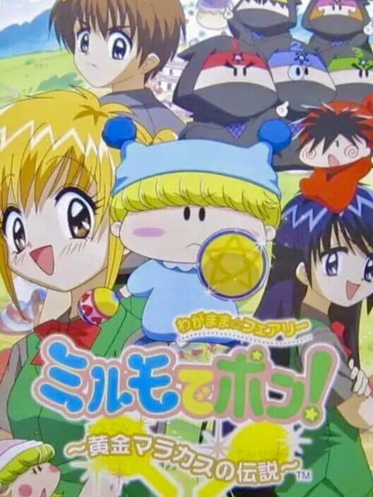 Обложка Wagamama Fairy: Mirumo de Pon! Ougon Maracas no Densetsu