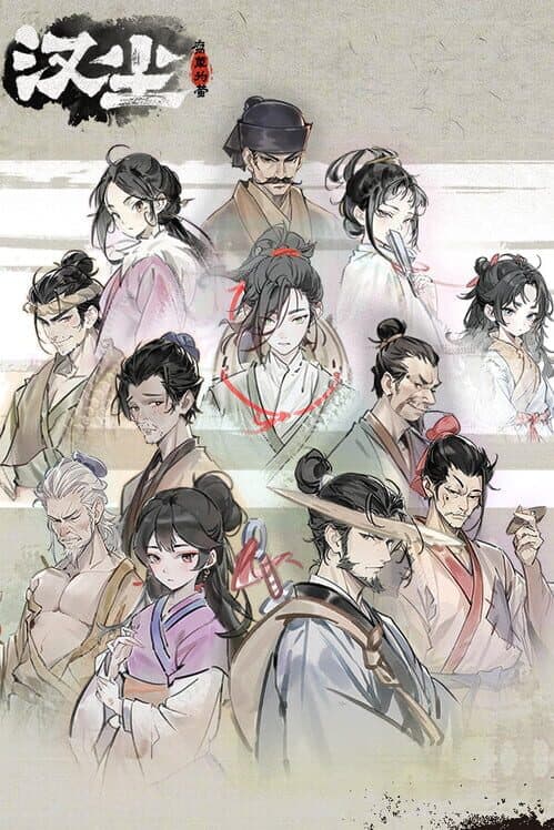 Обложка The Last day of Han Dynasty