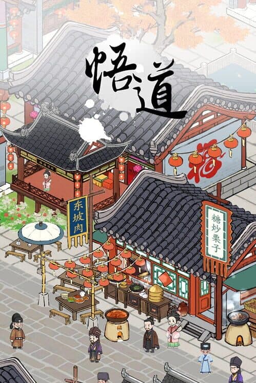 Обложка Wudao