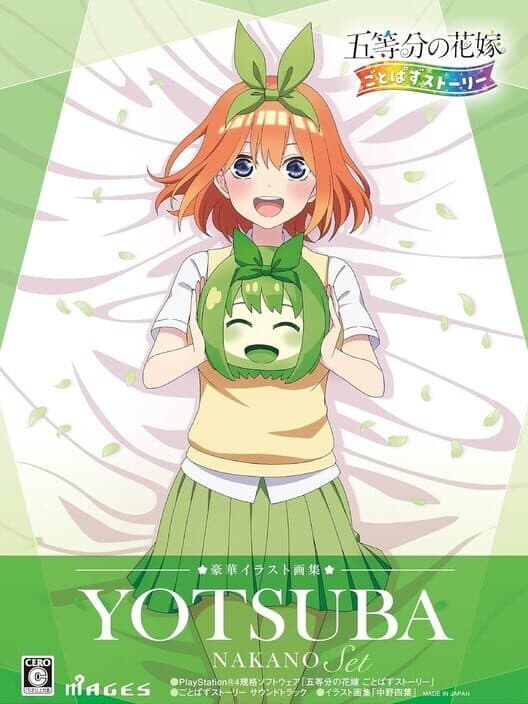 Обложка The Quintessential Quintuplets: Gotopazu Story - Yotsuba Nakano Set