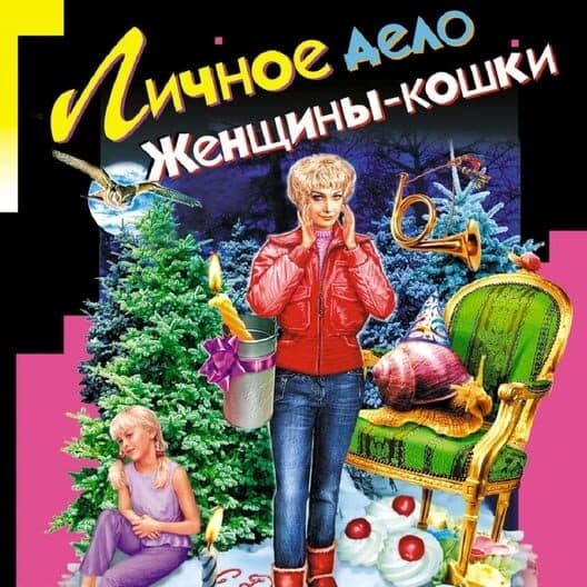 Обложка Dasha Vasilyeva: The Personal Case of Catwoman