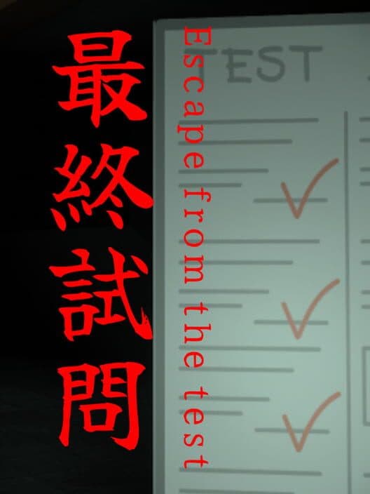 Обложка Escape From The Test