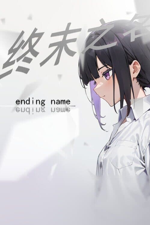 Обложка Ending Name
