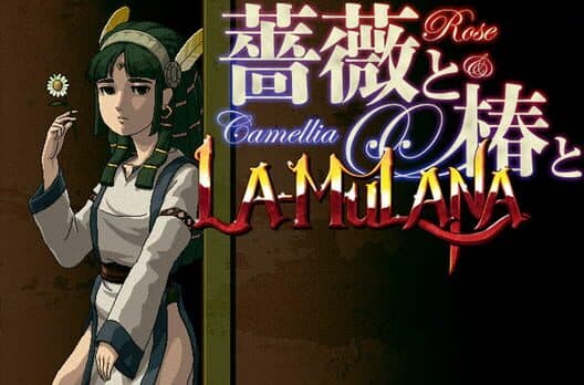 Обложка Rose & Camellia & La-Mulana