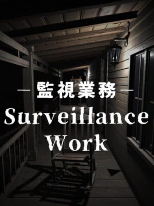 Обложка Surveillance Work
