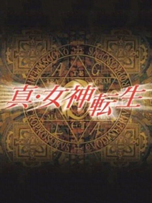 Обложка Shin Megami Tensei