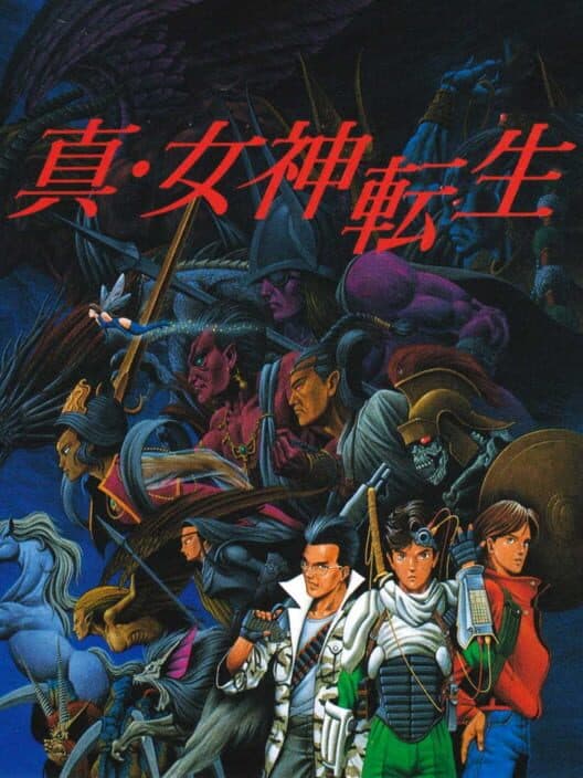 Обложка Shin Megami Tensei