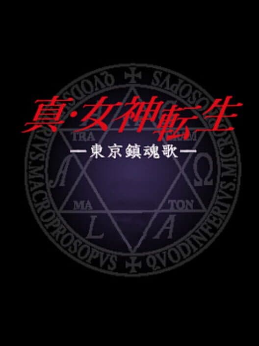 Обложка Shin Megami Tensei: Tokyo Requiem