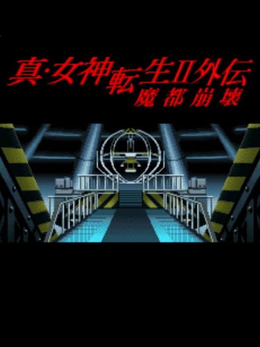 Обложка Shin Megami Tensei II Gaiden: Mato Houkai