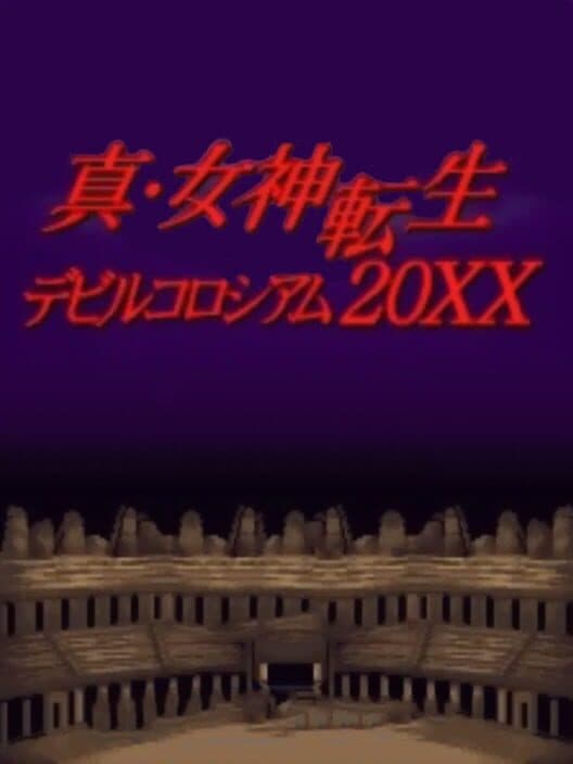 Обложка Shin Megami Tensei: 20XX Devil's Colosseum