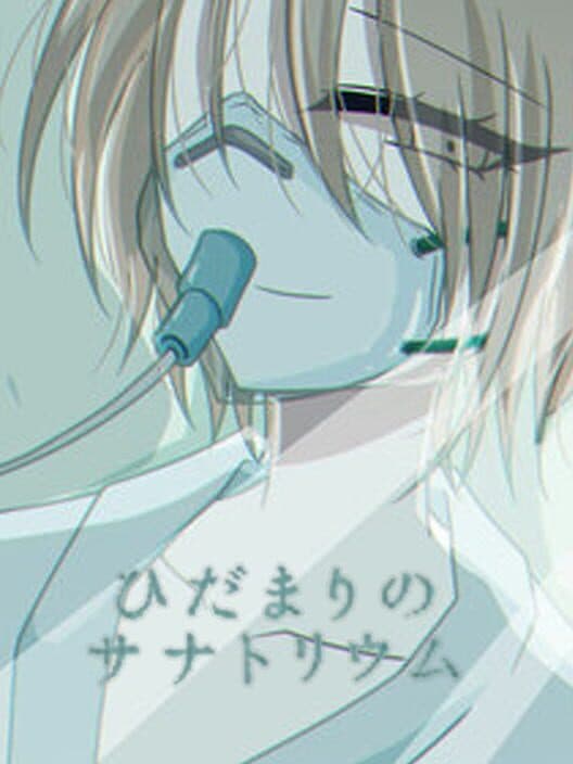 Обложка Hidamari no Sanatorium