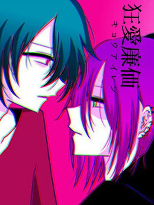 Обложка Kyouai Renka