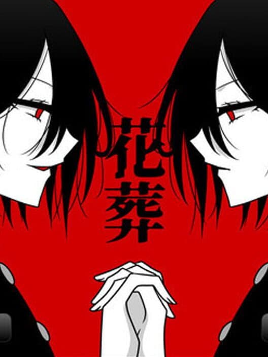 Обложка Hanasou