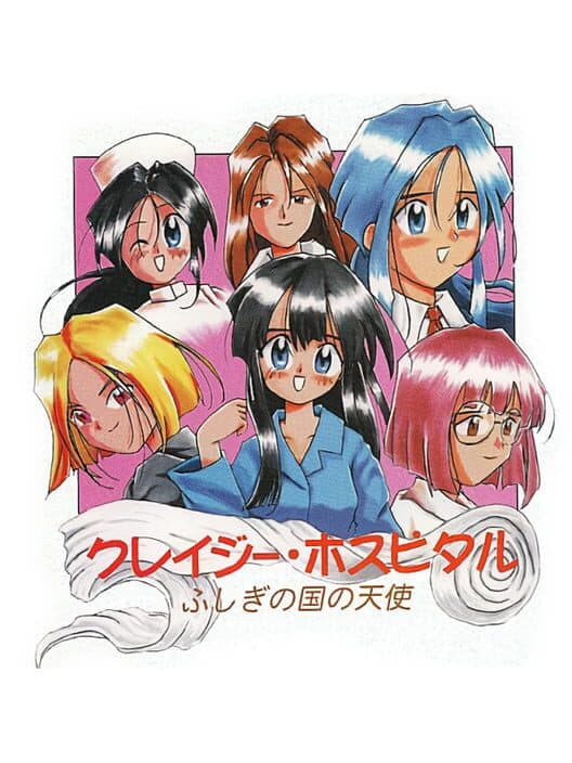 Обложка Crazy Hospital Fushigi no Kuni no Tenshi