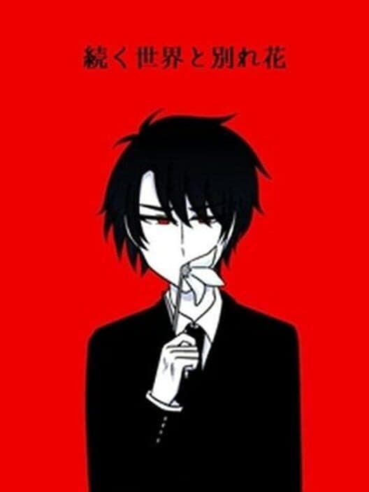 Обложка Tsuzuku Sekai to Wakarebana