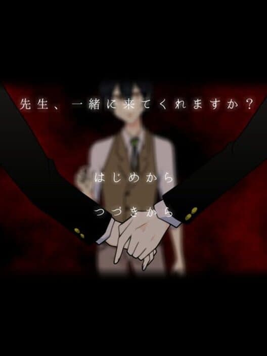 Обложка Sensei, Issho ni Kitekuremasu ka?