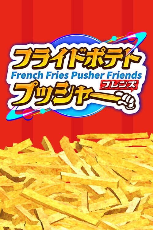 Обложка French Fries Pusher Friends