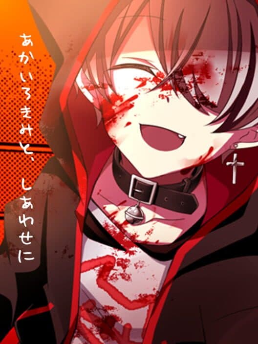 Обложка Akairo Kimi to, Shiawase ni