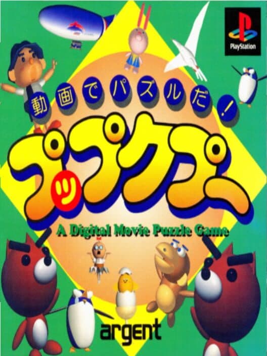 Обложка Douga de Puzzle da! Puppukupuu