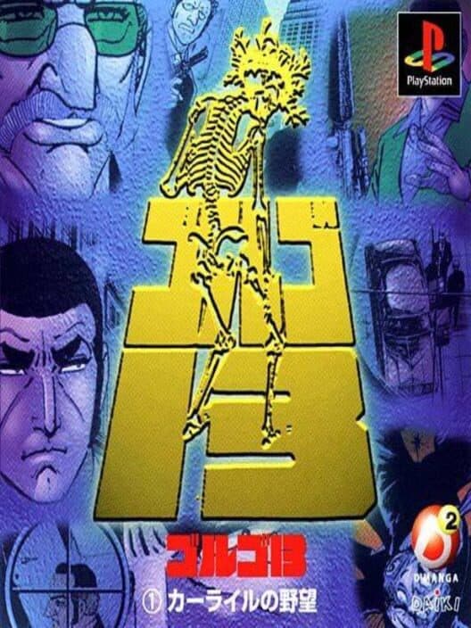 Обложка Golgo 13: Carlyle no Yabou