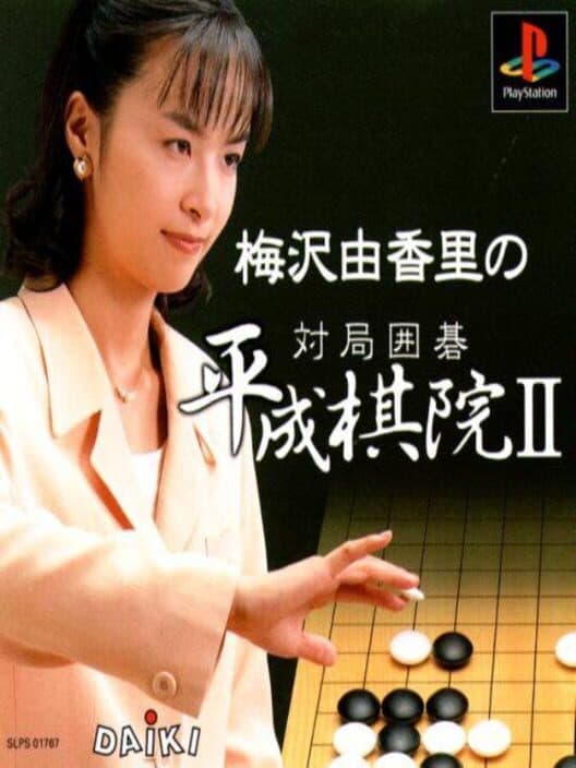 Обложка Umezawa Yukari no Taikyoku Igo - Heisei Kiin II