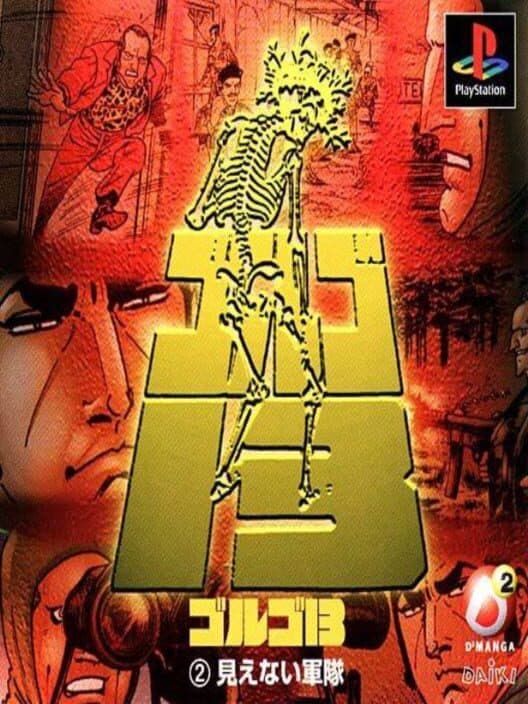 Обложка Golgo 13: Mienai Guntai