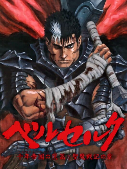 Обложка Berserk: Millennium Falcon-hen - Seima Senki no Shou