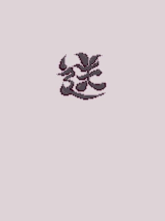 Обложка Okuri