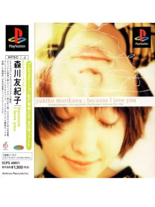 Обложка EPS Series Vol. 1: Because I Love You - Yukiko Morikawa