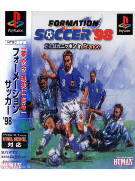 Обложка Formation Soccer '98 - Ganbare Nippon in France